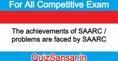 The achievements of SAARC / problems are faced by SAARC