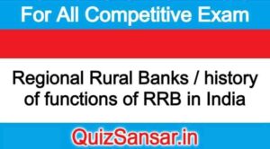 Regional Rural Banks / history of functions of RRB in India
