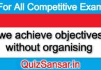 we achieve objectives without organising 