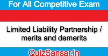 Limited Liability Partnership / merits and demerits