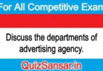 Discuss the departments of advertising agency.