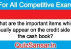 What are the important items which usually appear on the credit side of the cash book?